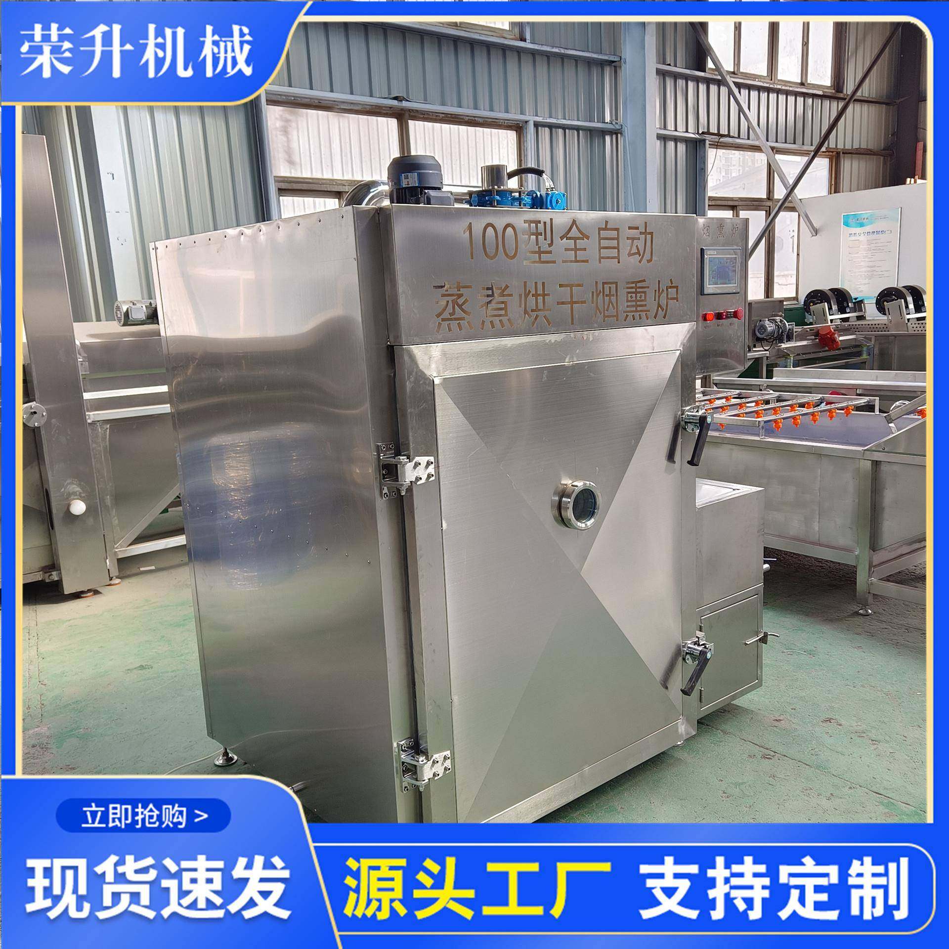 肉类烘干烟熏炉香肠红肠腊肠烟熏炉烧鸡鸭脖熏烤箱口感色泽好,淘宝优惠券,粉丝福利购,淘宝优惠卷