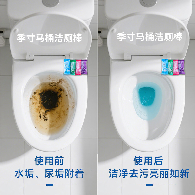 浓缩清香泡泡自动清洁剂厕灵清留香型除臭厕棒厕所除垢马桶卫生间,淘宝优惠券,粉丝福利购,淘宝优惠卷