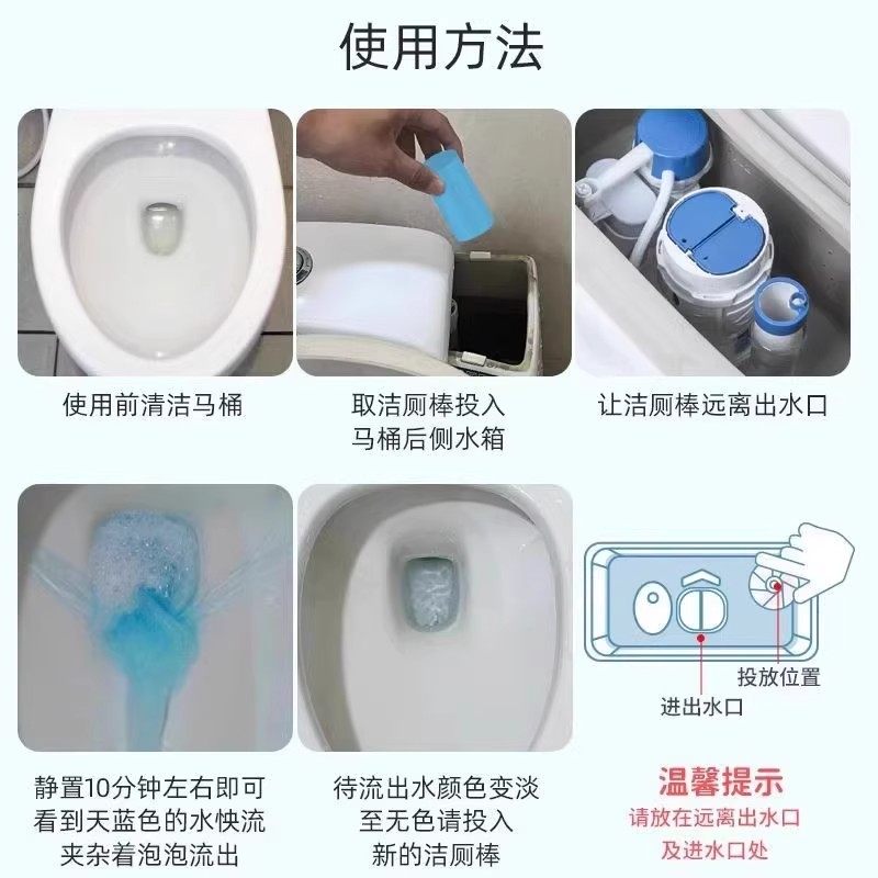 浓缩清香泡泡自动清洁剂厕灵清留香型除臭厕棒厕所除垢马桶卫生间,淘宝优惠券,粉丝福利购,淘宝优惠卷