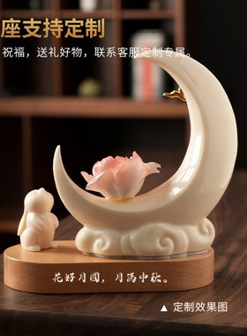 东方泥土《月来越好》陶瓷月亮工艺品摆件中式好寓意客厅桌面装饰