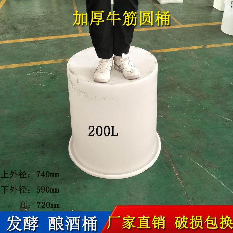 M200升塑料圆桶豆芽桶M200搅拌桶尼龙料200L水桶牛筋桶白色养殖桶,淘宝优惠券,粉丝福利购,淘宝优惠卷