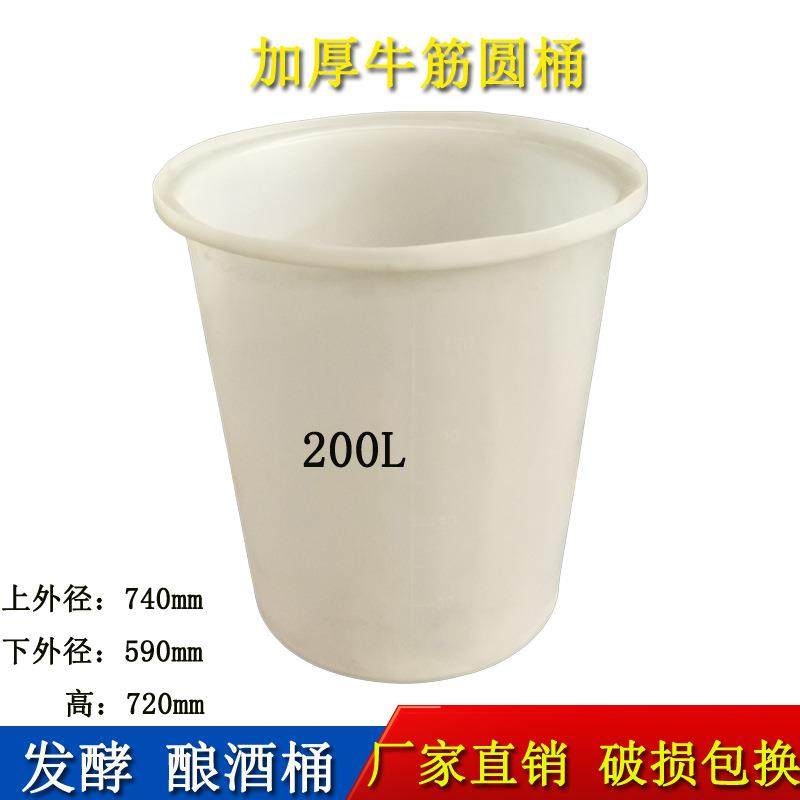 M200升塑料圆桶豆芽桶M200搅拌桶尼龙料200L水桶牛筋桶白色养殖桶,淘宝优惠券,粉丝福利购,淘宝优惠卷
