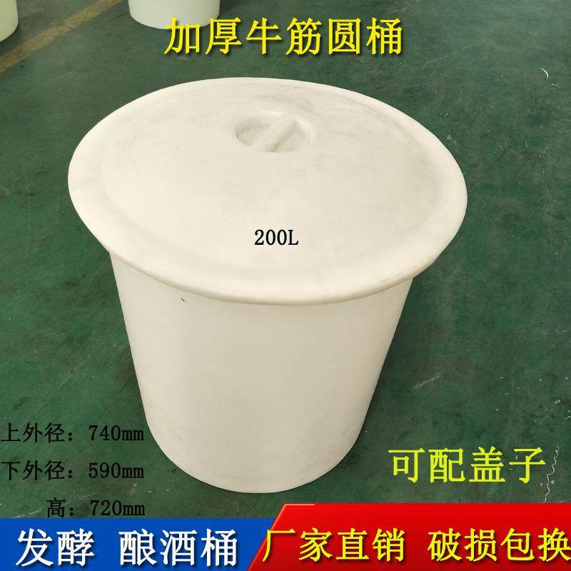M200升塑料圆桶豆芽桶M200搅拌桶尼龙料200L水桶牛筋桶白色养殖桶,淘宝优惠券,粉丝福利购,淘宝优惠卷