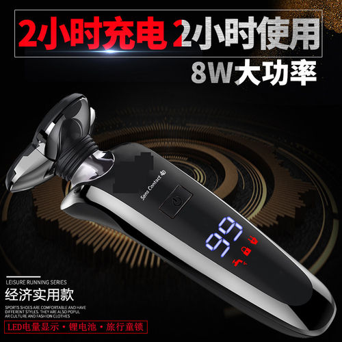 德国进口2026新款6D电动剃须刀充电式多功能水洗男士刮胡刀正品 - 图0