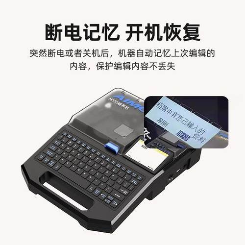 爱墨线号机550E替代MAX线号机号码管打印机热缩套管打码机M550A-L - 图1