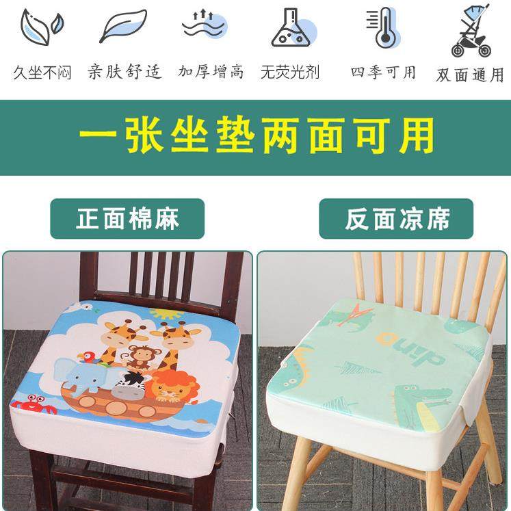 定做卡通儿童增高坐垫小学生教室椅垫家用餐椅办公室加厚凳椅子垫,淘宝优惠券,粉丝福利购,淘宝优惠卷