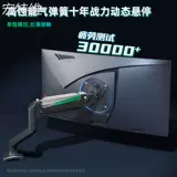 宏特维 Совместима с подставкой для компьютерного монитора AOC 27G4 HKC 24H3, настольным подъемным и вращающимся механическим рычагом, 32-дюймовая подарочная коробка