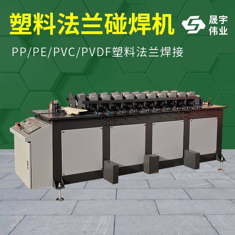 塑料板碰焊机PP板PE板PPH板法兰碰焊机焊接机塑料碰焊折弯一体机,淘宝优惠券,粉丝福利购,淘宝优惠卷