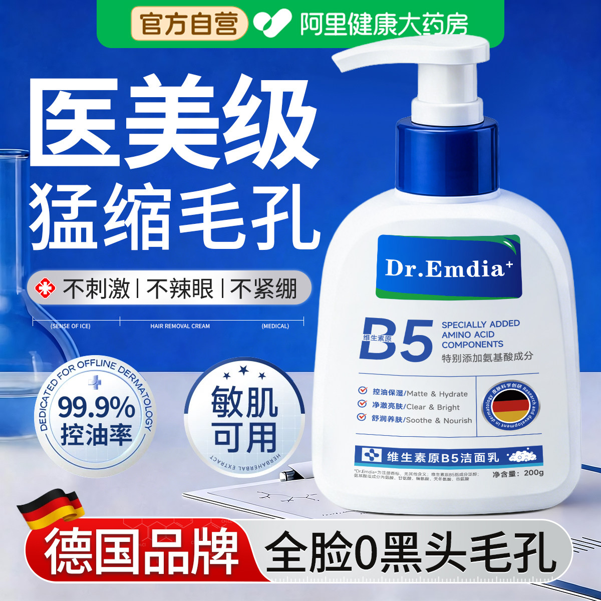 氨基酸洗面奶女深层清洁收缩毛孔去黑头闭口粉刺控油祛痘洁面乳男
