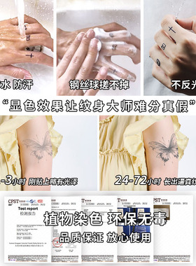 荆棘刺绳半永久纹身贴好看高级防水纹路女防汗草本仿真持久男刺青