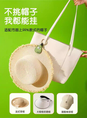 可爱卡通牛油果磁吸帽夹便携旅行防丢收纳神器背包挂件创意帽子夹