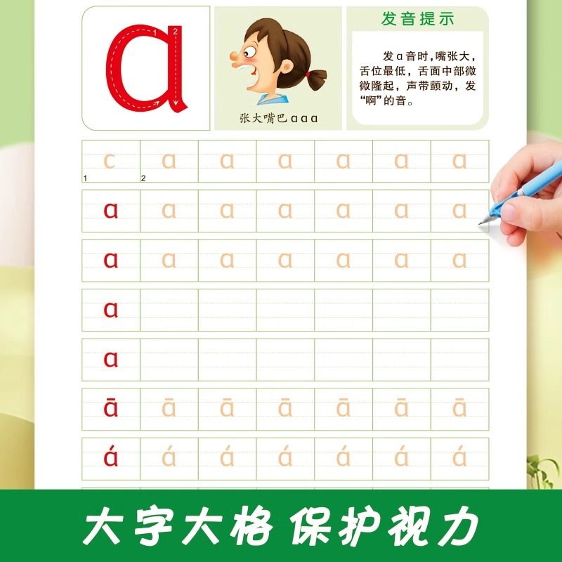 汉字描红本幼儿园练字帖幼小衔接笔画笔顺一年级小学生初学者写字本拼音数字1到10偏旁10以内加减法分解与组成楷书儿童每日一练,淘宝优惠券,粉丝福利购,淘宝优惠卷