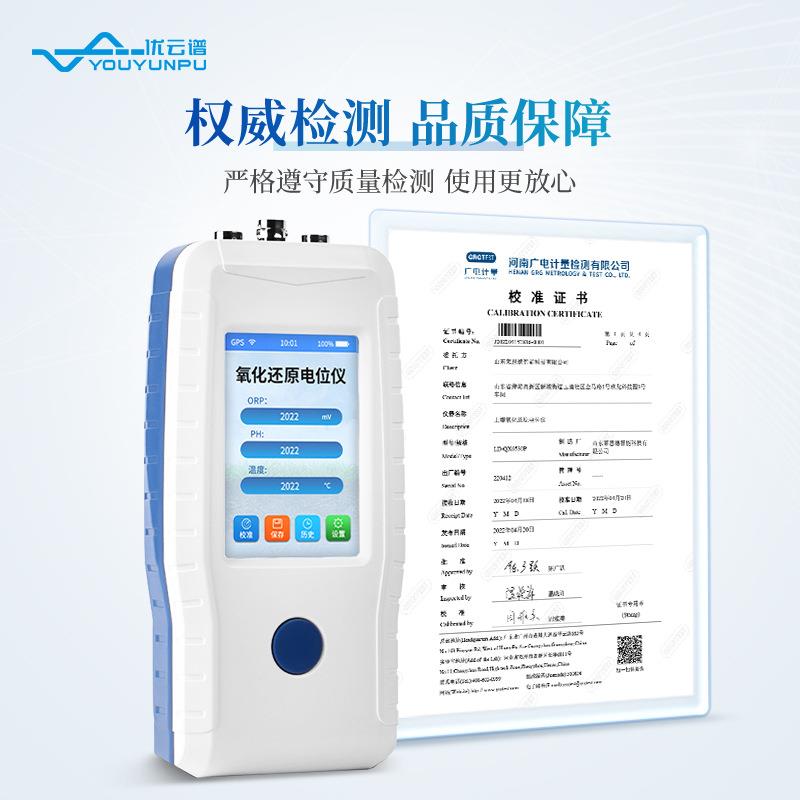 土壤氧化还原电位仪实验室土壤水质PH温度测量设备便携土壤ORP计 - 图2