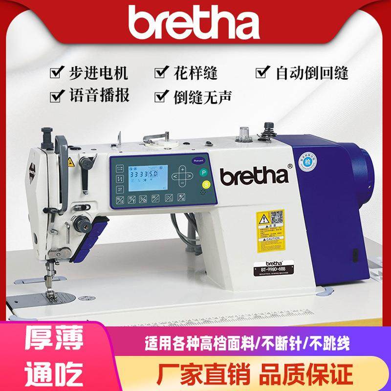 新款步进电机电脑全自动工业缝纫机家用平车一体电动电脑平车,淘宝优惠券,粉丝福利购,淘宝优惠卷