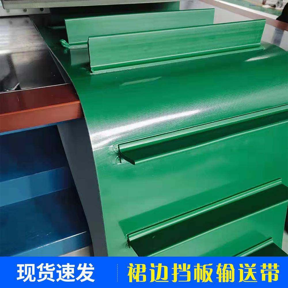 绿色光面PVC输送带厂家供应传送带裙边挡板传送带,淘宝优惠券,粉丝福利购,淘宝优惠卷