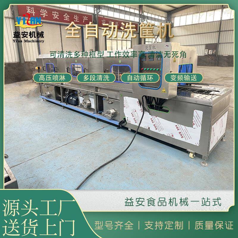 全自动不锈钢洗筐机大型周转筐清洗机鸡蛋塑料筐洗筐机托盘清洗 - 图1