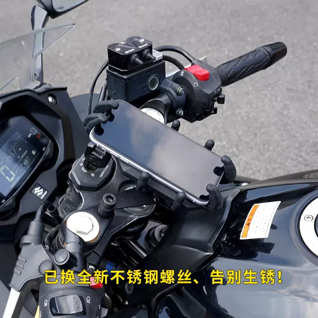 GSX250 dedicated shock absorbing mobile phone stand