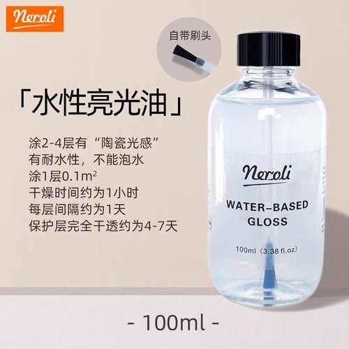 neroli橙花亮油粘土专用石塑粘土手办石膏娃娃亮光油数字油画丙烯画封层亮光剂花盆彩绘石头画亮面保护剂 - 图1