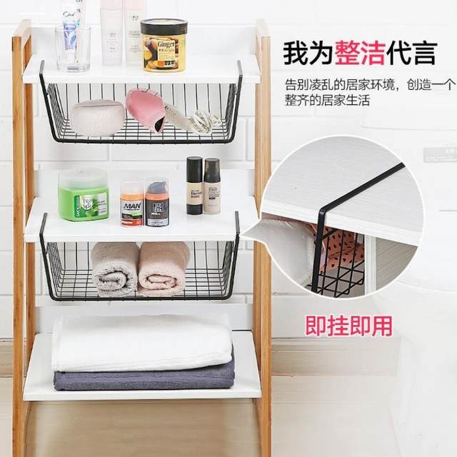 Kitchen cabinet shelf under the table hook rack wardrobe partition layer storage under the basket dormitory storage good items