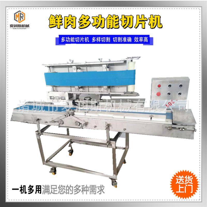 牛板筋切片机器 大刀腰片切片机 切鸡柳条机 鸡胸肉开片设备,淘宝优惠券,粉丝福利购,淘宝优惠卷