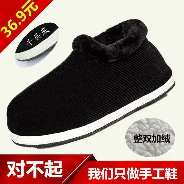 手工布鞋湖南邵阳冬季保暖加绒防滑中老年鞋千层底爸爸居家棉鞋男,淘宝优惠券,粉丝福利购,淘宝优惠卷
