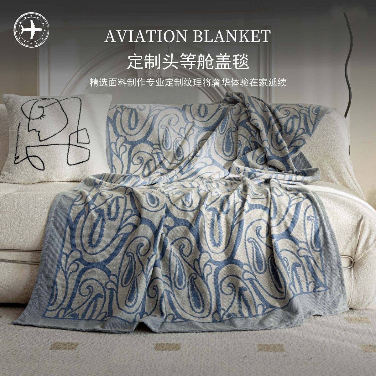 航空飞机头等舱航空毯抗皱磨毛毯超软盖毯出口北欧网红ins沙发毯