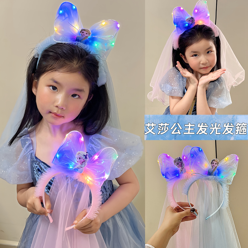 儿童发光网纱发箍女童艾莎公主头箍小女孩超仙带灯头饰蝴蝶结发卡 - 图1