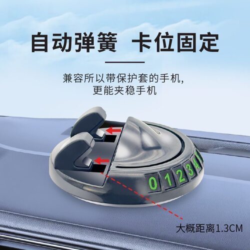2026新款车载手机导航耐高温防抖支架可旋转临时停车牌中控台摆件 - 图1