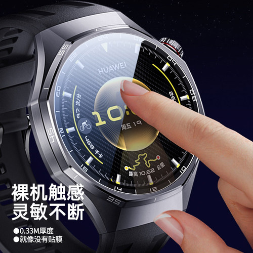 适用华为gt6pro手表钢化膜gt5pro手表保护膜gt6新款秒贴watchgt4智能手表膜gt3全屏覆盖高清46mm屏幕表盘gt2 - 图3