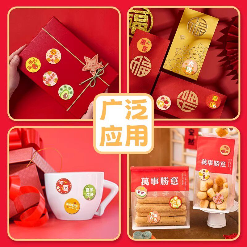 2026新年春节马年祝福文字贴纸红包礼盒礼袋封口贴好运暴富快乐福字喜字喜庆装饰手机壳冰箱玻璃门不干胶贴画,淘宝优惠券,粉丝福利购,淘宝优惠卷
