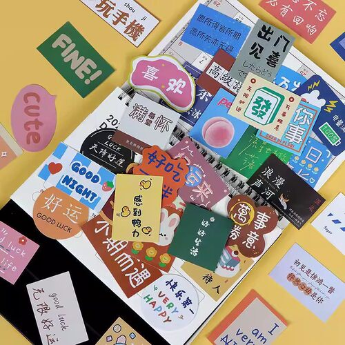 212张励志文字贴纸可爱幸运降临手帐贴画ins风手账装饰素材diy - 图2