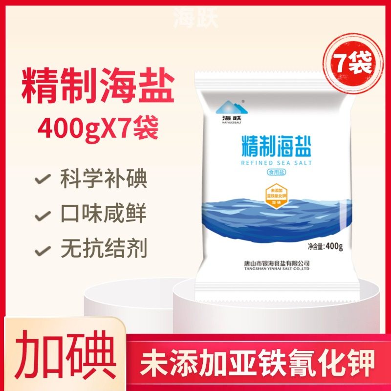 海跃自然海盐400g【未加碘绿色食品】0添加日晒海盐无抗结剂食盐