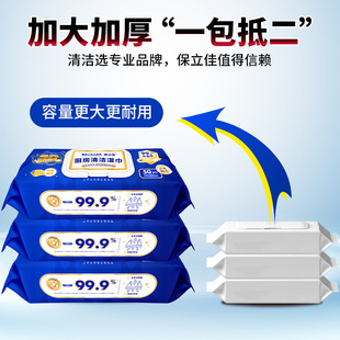 【保立佳】加厚加大厨房湿巾一包