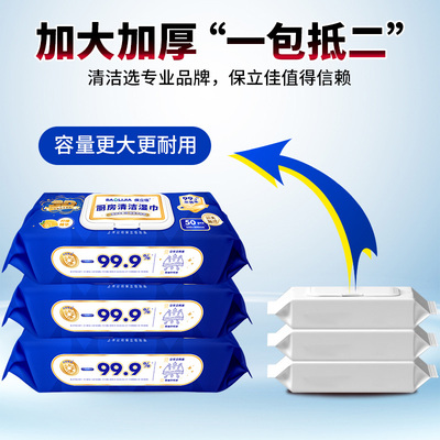 保立佳厨房专用油污湿巾大尺寸