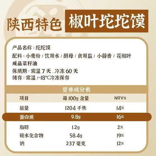 陕西特产椒叶锅盔手工坨坨馍老面发酵小吃锅盔馍馍白吉饼锅盔馍饼 - 图1