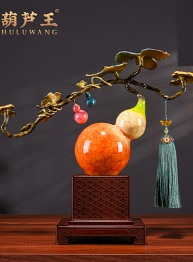 黄铜平安如意葫芦摆件招财装饰品