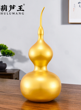 纯铜葫芦摆件招财镇宅客厅装饰品
