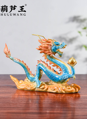 铜龙摆件吉祥物镇宅招财家居饰品