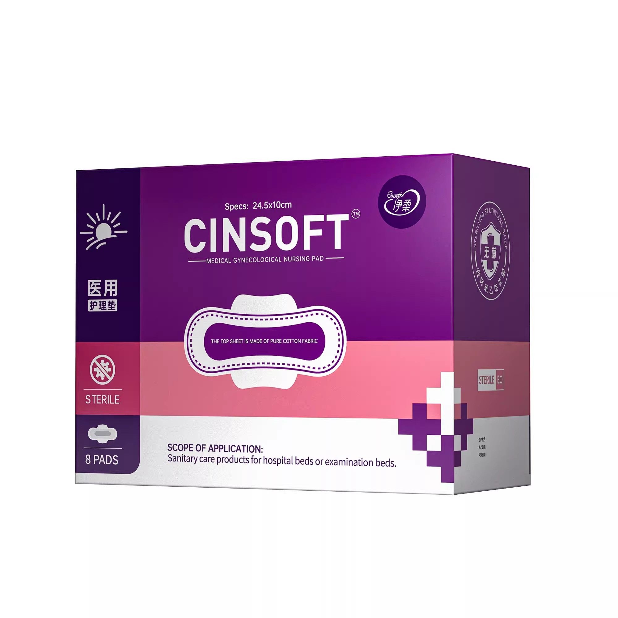 医用卫生巾无菌护理垫械字号国家标准日夜用姨妈巾正品官方旗舰店,淘宝优惠券,粉丝福利购,淘宝优惠卷