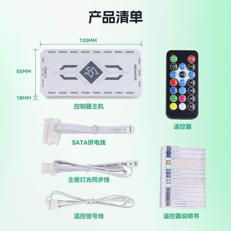 5V3针ARGB控制器电脑机箱风扇神光同步PWM温控集线器带遥控器,淘宝优惠券,粉丝福利购,淘宝优惠卷