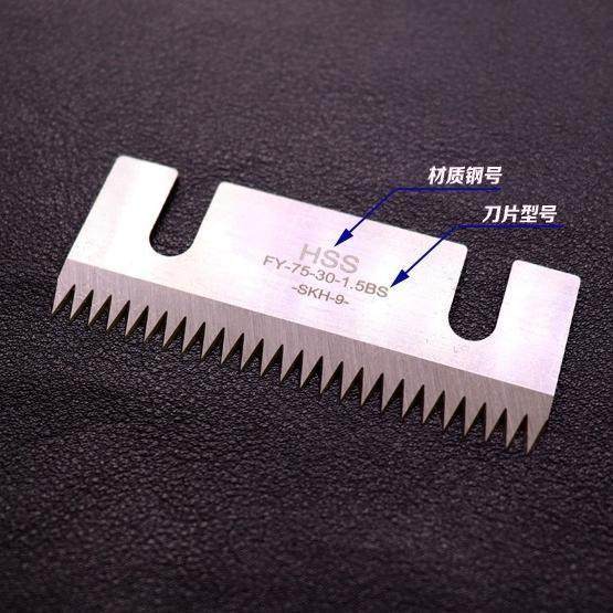 封箱机齿刀片75 半自动包装机锯齿形刀 切胶带封口机齿切刀具特价,淘宝优惠券,粉丝福利购,淘宝优惠卷