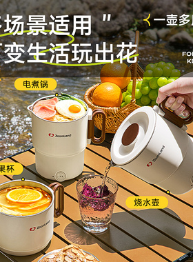 美国卓朗便携式烧水壶旅行折叠电热水壶保温家用宿舍迷你小型恒温