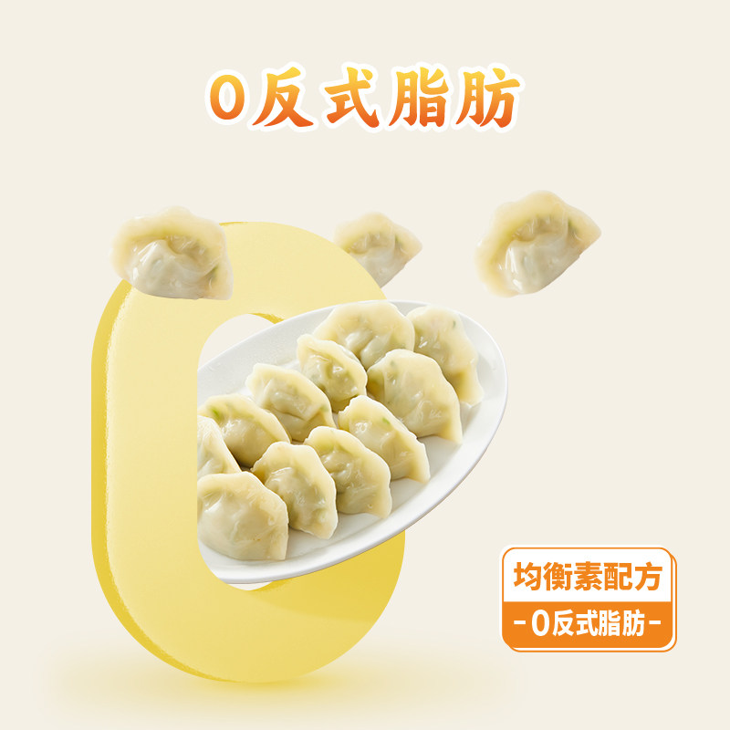 思念槐花鸡蛋素水饺蒲公英饺子早餐半成品蒸煎饺速冻方便速食夜宵,淘宝优惠券,粉丝福利购,淘宝优惠卷