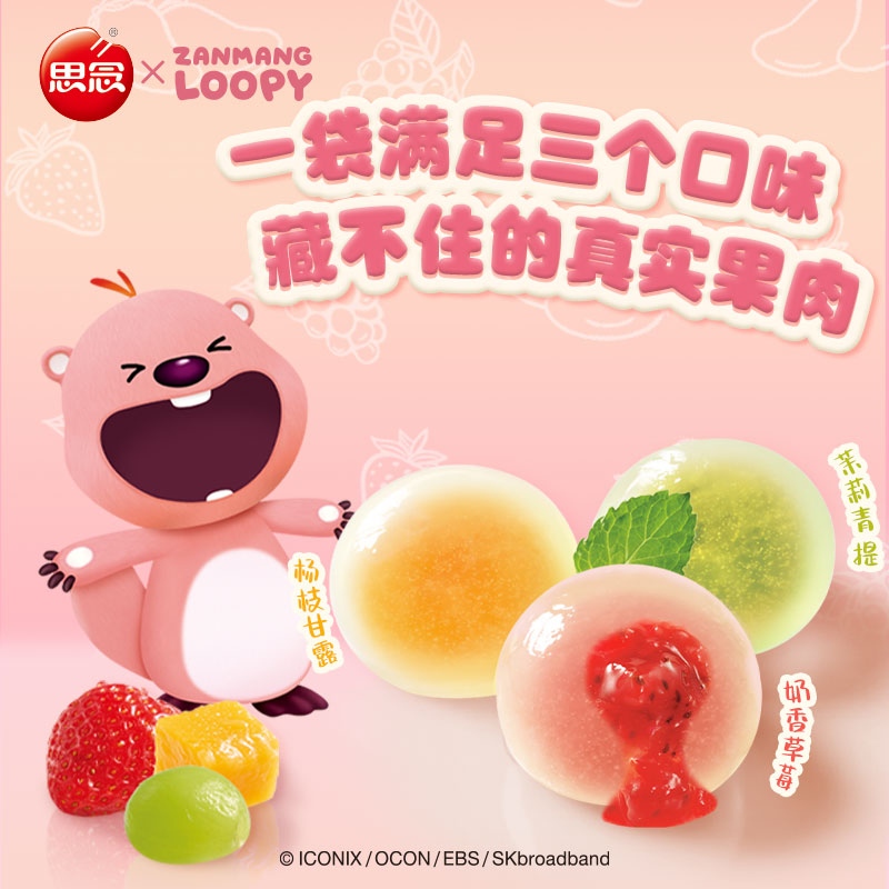 I miss you so much, Bobo, versatile crystal glutinous rice balls with multiple flavors