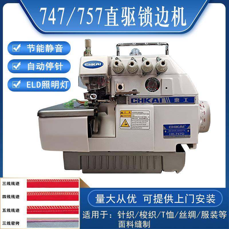 供应电脑直驱4线5线包边锁边机家用多功能包缝打边拷边缝纫机,淘宝优惠券,粉丝福利购,淘宝优惠卷