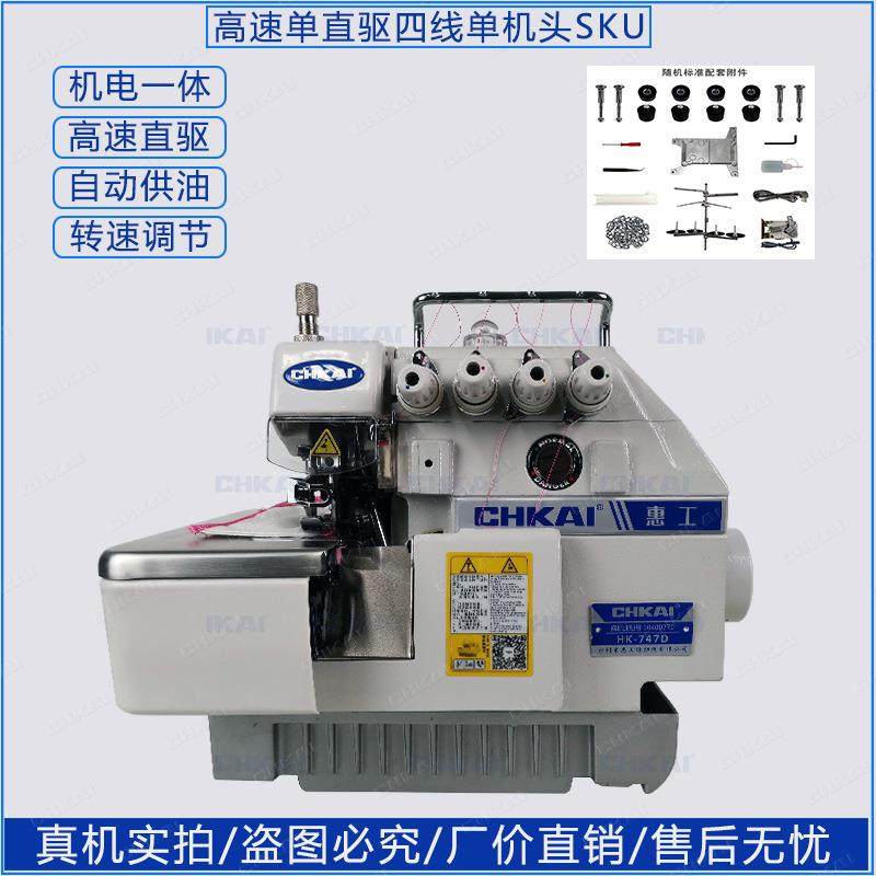 供应电脑直驱4线5线包边锁边机家用多功能包缝打边拷边缝纫机,淘宝优惠券,粉丝福利购,淘宝优惠卷