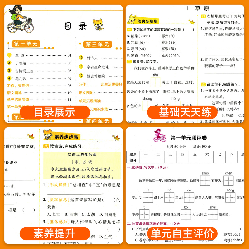 2025新版开学了同步培优练习册一二年级三四五六年级上下册语文数学英语人教版北师大版小学生同步黄冈试卷口算笔算天天练随堂练习