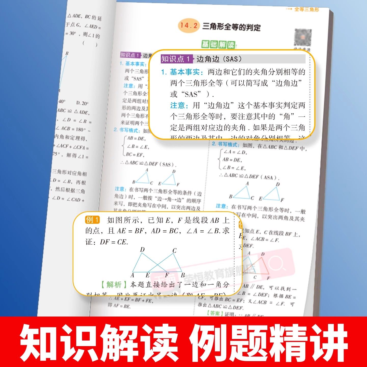 荣恒2025八年级上下册数学物理专项训练人教版初二真题同步训练一次函数二次根式运动和力简单机械压强初中必刷题初中专题复习资料 - 图1