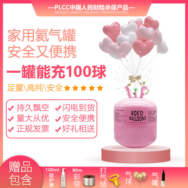 氦气罐家用充气球飘空打气筒庆典婚房酒店生日布置装饰运动会飘飞,淘宝优惠券,粉丝福利购,淘宝优惠卷