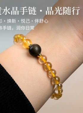普陀山白黄水晶沉香佛珠手串女款